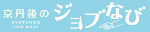 ジョブなび